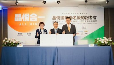台南高鐵特區指標案「晶悅合一」，晶悅國際聯名簽約 | 蕃新聞