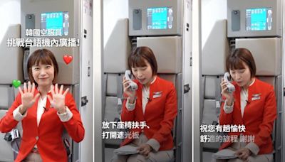 韓美女空姐「台語廣播」超神 網友驚呼：標準到我阿嬤也聽得懂│TVBS新聞網