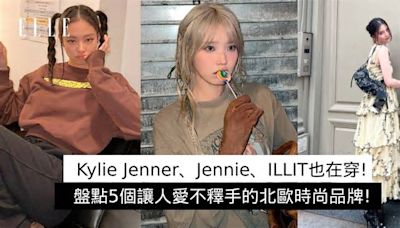 盤點5個讓人愛不釋手的北歐品牌！Kylie Jenner、Jennie、ILLIT也在穿！趕快加至你的北歐旅遊購物清單！