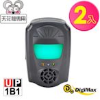 【DigiMax】『鼠來跑』雙效型超音波驅鼠蟲器 UP-1B1 二入組[超音波驅鼠][磁震波驅蟲][特殊驅鼠光波]