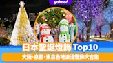 日本聖誕燈飾2022 Top10！大阪環球影城全球最高聖誕樹、京都藝術光雕展、東京聖誕市集