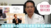 【影音】醫師畫家施哲三VS醫師詩仙黃立宏「畫中有詩 詩中有畫」陳國昭這麼說….