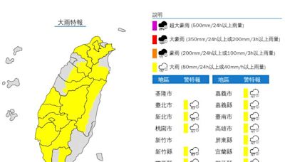 國家警報響！午後「猛烈雷雨」來了 16縣市大雨特報