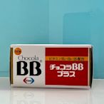 日本原裝 Chocola俏正美BB Plus 糖衣錠  180錠 $ 950