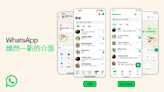 WhatsApp教學｜換上全新介面，統一 iOS、Android 用色