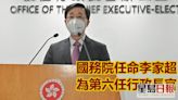國務院任命李家超為香港第六任行政長官