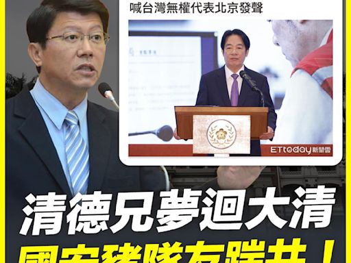 首位中華民國總統被俄國罵「狗吠」！賴清德自取其辱+自曝其短 謝龍介慟：無知