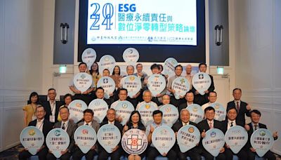 中臺科大舉辦2024 ESG醫療永續與數位淨零轉型策略論壇 攜手共創綠色永續醫療 | 蕃新聞