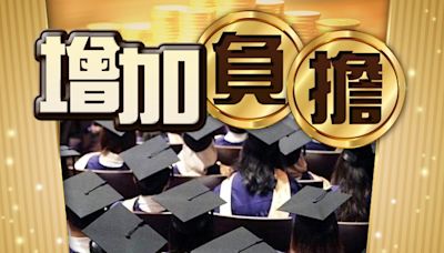 港府擬連續3年上調資助大學學費 下學年起最少加5%