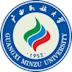 Guangxi University for Nationalities