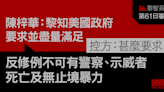 黎智英案第61日審訊｜馬鞍山火燒人後 陳梓華指黎批勇武濫暴、憂失道德高地