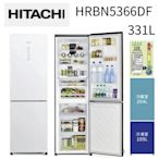 HITACHI日立  HRBN5366DFL  可議 313L (觸控面板)(急速冷凍) (左開) 1級變頻 雙門冰箱