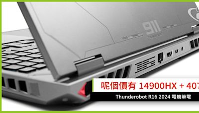 HK$11,999 買到 14900HX + 4070? Thunderobot R16 2024 電競筆電