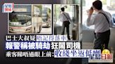 乘客直擊｜屯公巴士大叔忘記落車疑報警稱「被騎劫」 累全車人葵涌道轉車