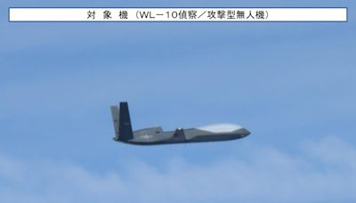 日本通報首見「WL-10」偵察攻擊無人機侵擾 疑為新型「翼龍-10」