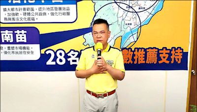 苗栗市長補選 國民黨余文忠勝出