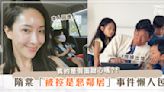 隋棠遭控是「惡鄰居」？！深夜小孩任意吵鬧、鄰居被搞到要看精神科？懶人包一次看～本人更直接出面回應了！