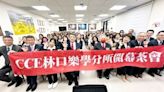 CCE全台第31家分所 林口樂學分所慶開幕 | 蕃新聞