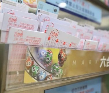 六合彩頭獎0.5注中 周六彩金1,500萬