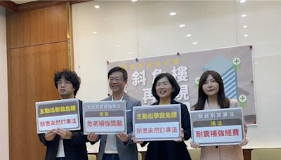 綠委籲訂「建物耐震補強專法」 研議補助成數是否提高 - 政治