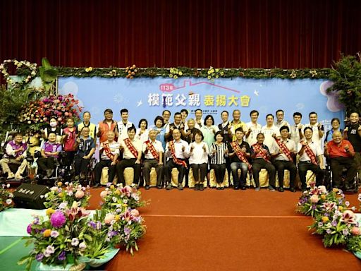 慶祝父親節 黃敏惠市長表揚23位模範父親