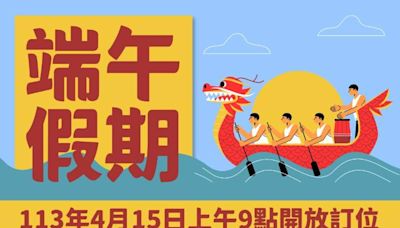 端節首波臺金機票 4/15上午9時開放訂位 | 蕃新聞