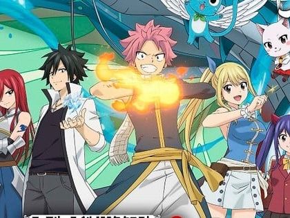 Fairy Tail: 100 Years Quest Anime Reveals More Cast, July 7 Premiere