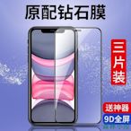 MIKI精品【S·L】9D全屏藍光鋼化膜適用 iPhone 12 11 Pro Max XR i12 i11 i7i8