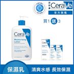 CeraVe適樂膚 長效清爽保濕乳 473ml 特談限定組 官方旗艦店 保濕修護