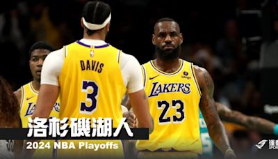 《2024 NBA季後賽分析》洛杉磯湖人——狹路相逢勇者勝 - NBA - 籃球 | 運動視界 Sports Vision