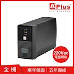 【電壓220V】特優Aplus 在線互動式UPS Plus1E-US600N(600VA/360W)