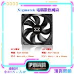 Xigmatek/電腦散熱風扇/12CM/1600轉/壽命長/小3PIN + 大4P/電腦風扇/散熱/桌機用
