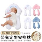 YUNMI 純棉寶寶防頭扁枕 嬰兒安撫定型枕 新生兒防驚跳摟睡抱枕 寶寶吸汗透氣枕頭 可拆卸 適用0-3歲寶寶