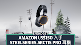 US$150 入手 SteelSeries Arctis Pro 耳機 | Amazon Prime Day 2022