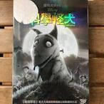 全新未拆【科學怪犬】正版絕版 DVD