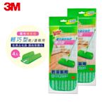 3M 魔布拖把輕巧型乾濕兩用布補充包 2組共4片