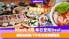 Klook優惠碼2024｜4月最新Promo Code／折扣碼：...