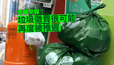 據報香港垃圾徵費或再度被推遲