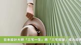 追憶日本傳奇設計大師三宅一生！獨特「三宅褶皺」成為時裝經典、用一生追求「純粹」的設計理念