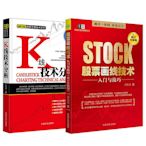 2冊 理財學院 K線技術分析零起點投資理財叢書 STOCK股票畫線技術入門技巧 k線圖投資技巧詳解 炒股投資理財