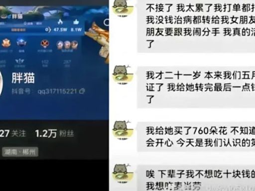 中網紅輕生引熱議 矢板明夫：北京刻意炒作