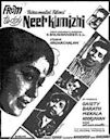 Neerkumizhi