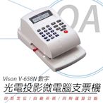 VISON V-658N / V658N 數字光電投影定位微電腦支票機
