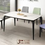 【日本直人木業】KARL 150/90 公分高機能材質陶板桌(兩色可選)