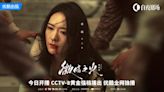 微暗之火劇情｜陸劇最新追劇日曆/播出時間+演員關係圖+角色簡介