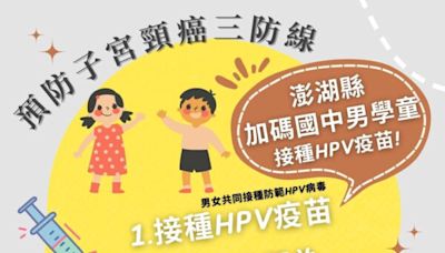 健康先鋒 澎湖衛生局獲「HPV疫苗接種率績優獎」 | 蕃新聞