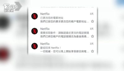 Netflix帳號被盜 「頻」多付半年錢or被迫共享