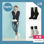 FOOTER除臭襪【6入-女款M】輕壓力單色足弓襪(黑*2+白*2+灰*2)