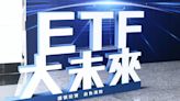 收錢啦 ！23檔債券ETF本月配息 最高年化報酬近8％