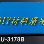 DIY材料廣場※塑鋁板 鋁複合板 採光罩 隔間板 遮風 遮陽 4尺*8尺*3mm厚每片2000元 - 平光面藍色